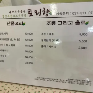 토리향 리뷰 사진