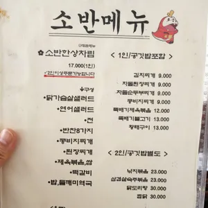 소반 리뷰 사진