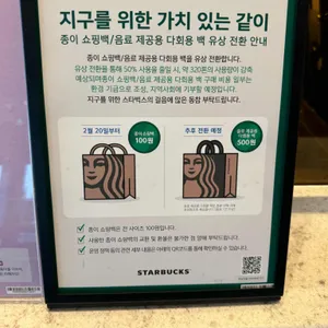 스타벅스 용인IC 리뷰 사진