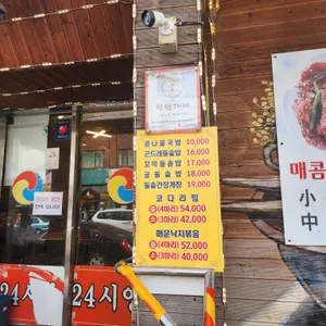 먹고을전주콩나물국밥 리뷰 사진