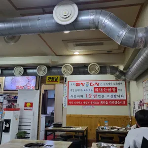 곱창대장 리뷰 사진