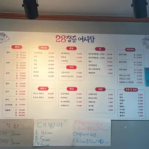 28청춘어시장 리뷰 사진