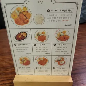 아저씨돈까스 리뷰 사진