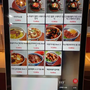 홍콩식당 리뷰 사진