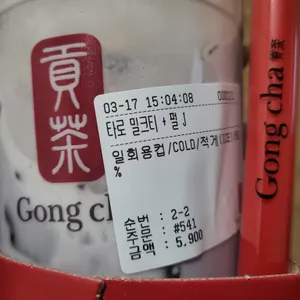 공차 리뷰 사진