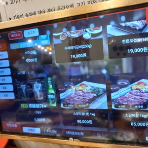 육미옥 리뷰 사진