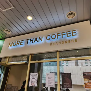 모어댄커피 리뷰 사진