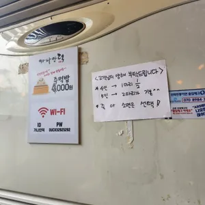 가나안덕 리뷰 사진