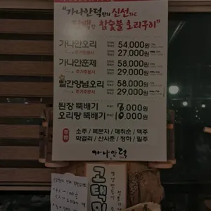 가나안덕 리뷰 사진