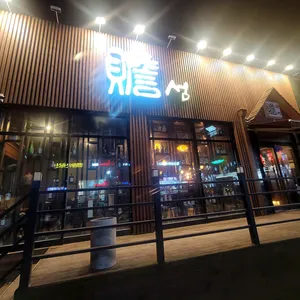 섬 리뷰 사진