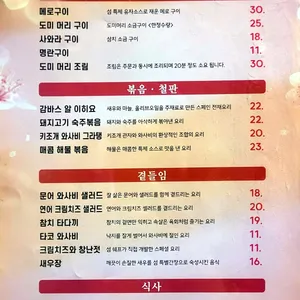 섬 리뷰 사진