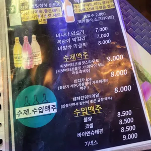 만선호프 리뷰 사진