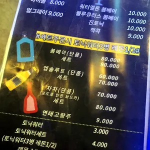 만선호프 리뷰 사진