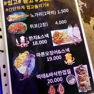 만선호프 리뷰 사진