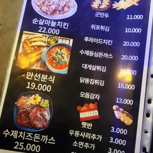 만선호프 리뷰 사진