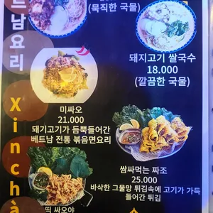 만선호프 리뷰 사진