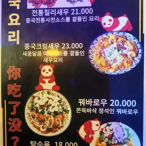 만선호프 리뷰 사진