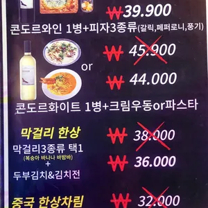 만선호프 리뷰 사진