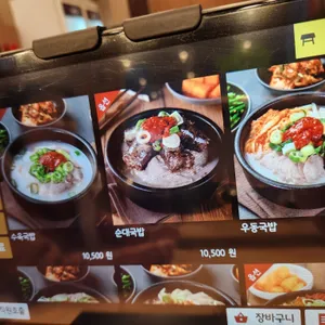 국밥도 리뷰 사진