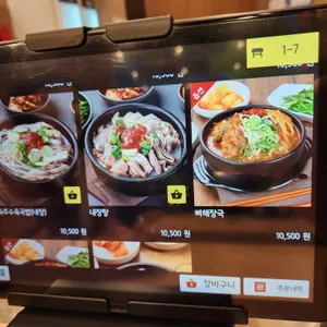 국밥도 리뷰 사진