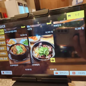 국밥도 리뷰 사진