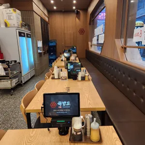 국밥도 리뷰 사진