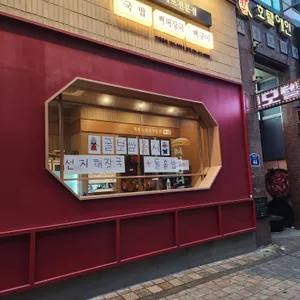 국밥도 리뷰 사진