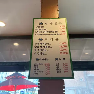 개성쌈밥 리뷰 사진