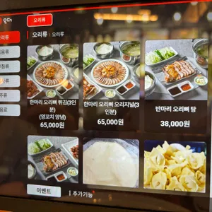 북경오리 리뷰 사진