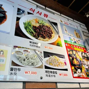 북경오리 리뷰 사진