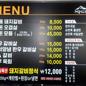 계룡산숯불갈비 리뷰 사진