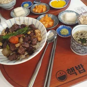핵밥 사진