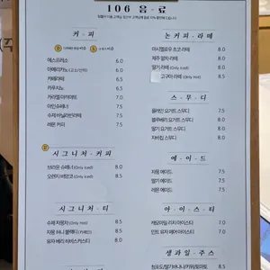 레이크 106 리뷰 사진