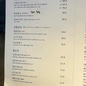 이조 리뷰 사진