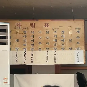 꽃돼지식당 리뷰 사진