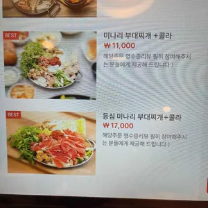 1967 부대찌개 연구소 리뷰 사진
