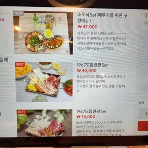 1967 부대찌개 연구소 리뷰 사진