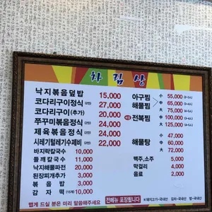 늘봄해물찜&칼국수 리뷰 사진