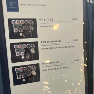 강릉한정식 하서주미역 리뷰 사진