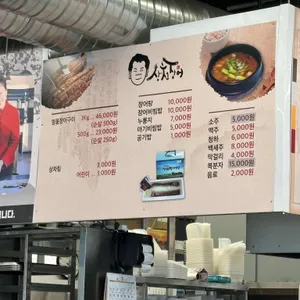 상천장어성 리뷰 사진