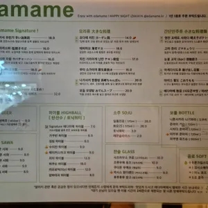 키보 에다마메 리뷰 사진
