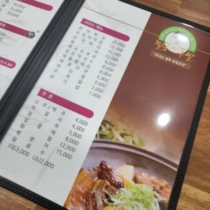 팔용이 족발 리뷰 사진