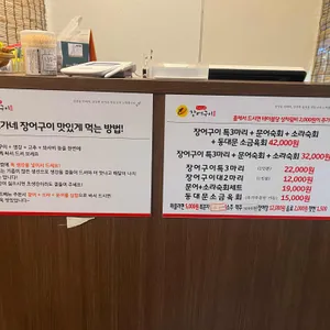 초가네장어구이 리뷰 사진