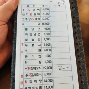 띠울참숯석갈비 리뷰 사진