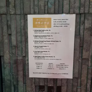 카멜로 연남 리뷰 사진