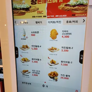 롯데리아 리뷰 사진
