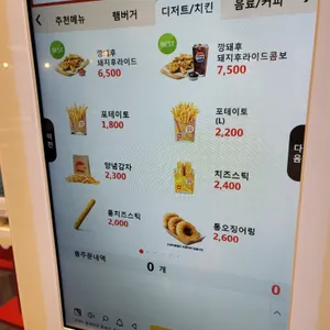 롯데리아 리뷰 사진