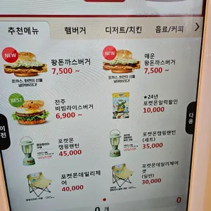롯데리아 리뷰 사진