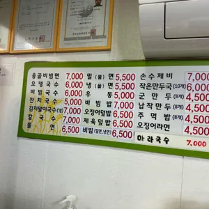 옹골면 리뷰 사진