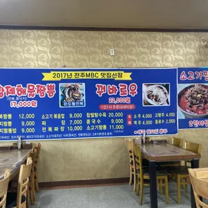 황제손짬뽕 리뷰 사진